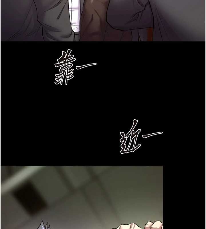 狱火重生第58話-妳流淚的樣子真令人興奮