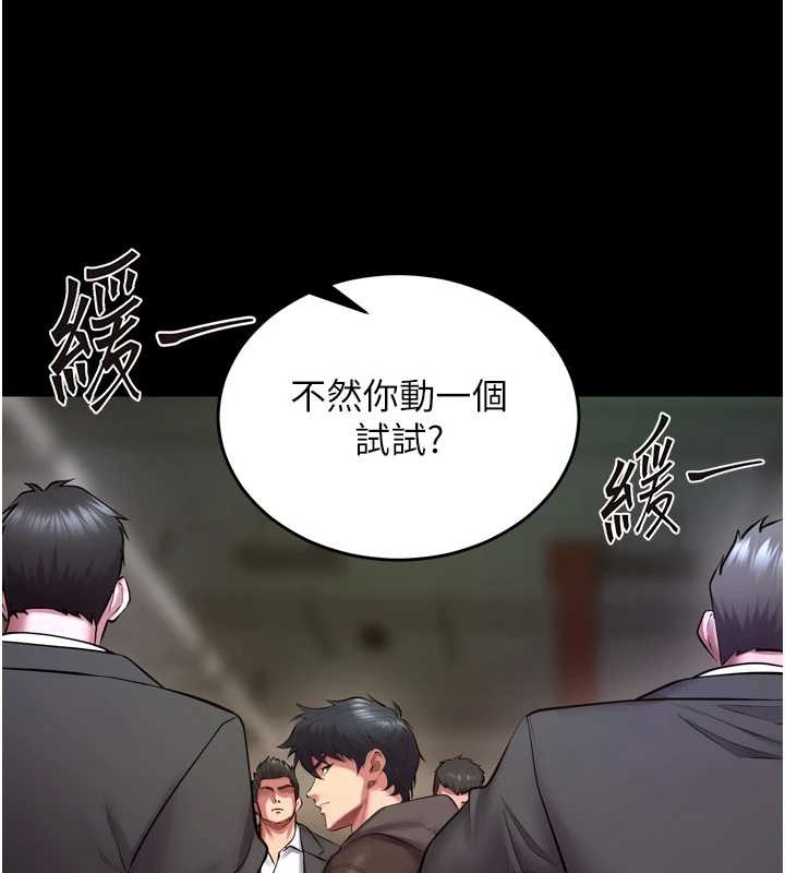 狱火重生第58話-妳流淚的樣子真令人興奮