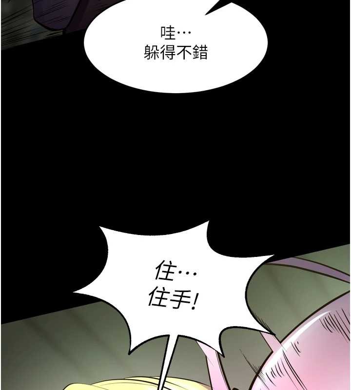 狱火重生第58話-妳流淚的樣子真令人興奮