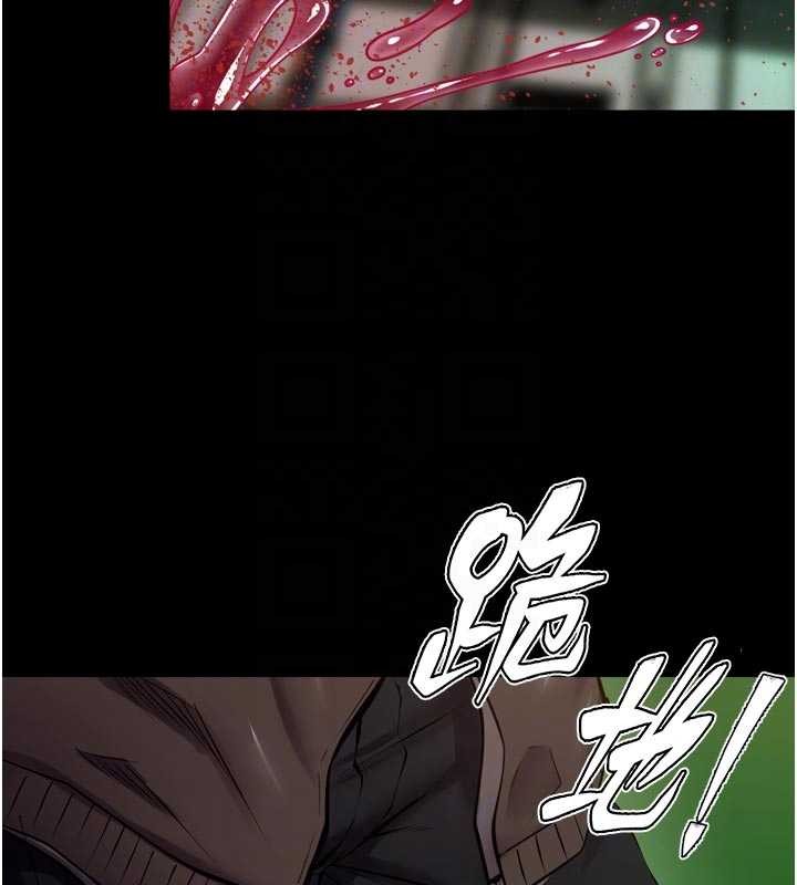 狱火重生第58話-妳流淚的樣子真令人興奮