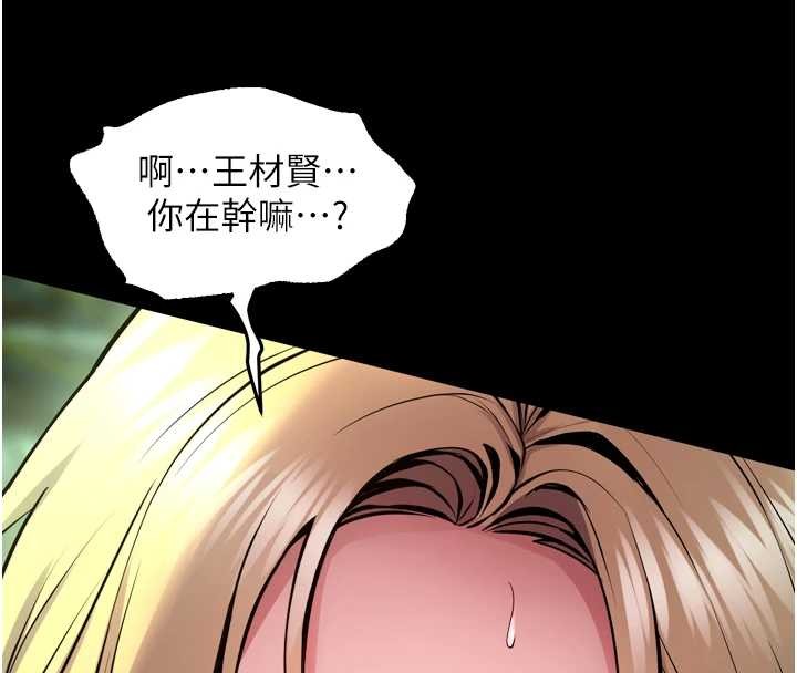 狱火重生第58話-妳流淚的樣子真令人興奮