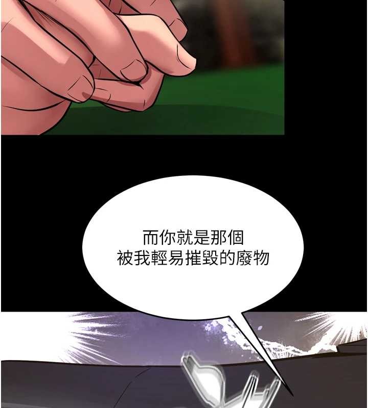 狱火重生第58話-妳流淚的樣子真令人興奮