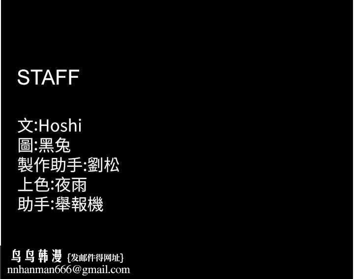 狱火重生第58話-妳流淚的樣子真令人興奮