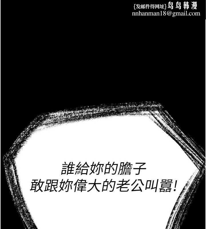 末日鵰堡第69話-在老公面前被後入