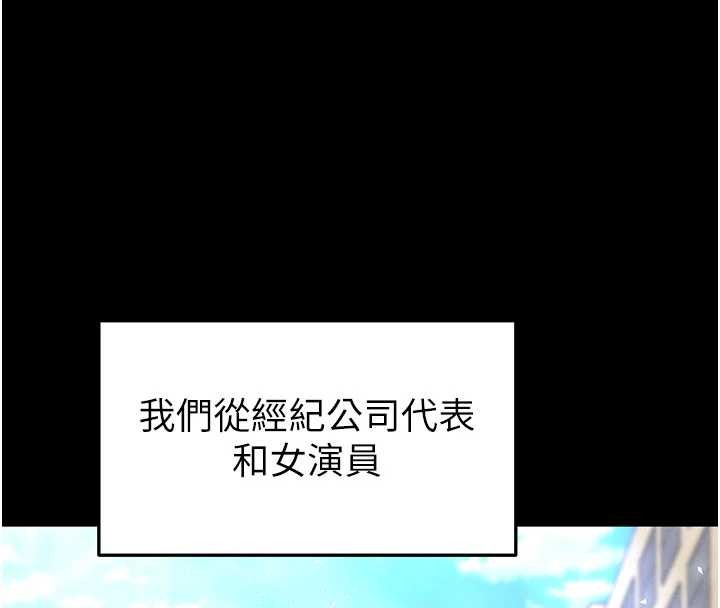 末日鵰堡第69話-在老公面前被後入