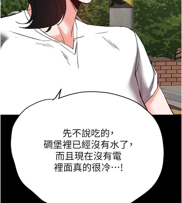 末日鵰堡第69話-在老公面前被後入