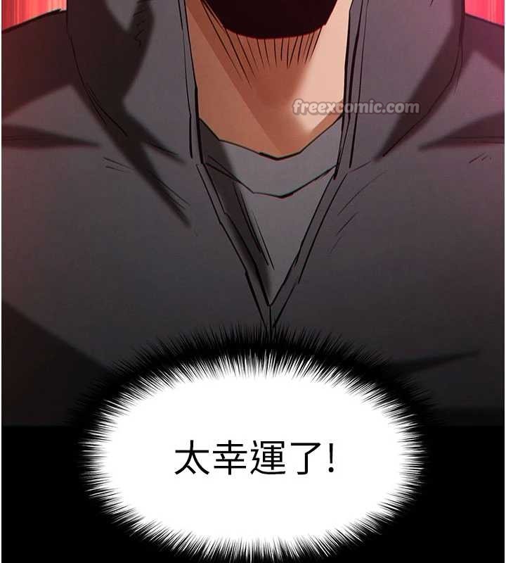 末日鵰堡第69話-在老公面前被後入