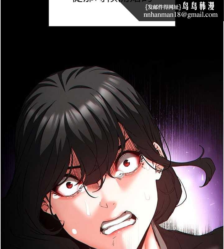 末日鵰堡第69話-在老公面前被後入