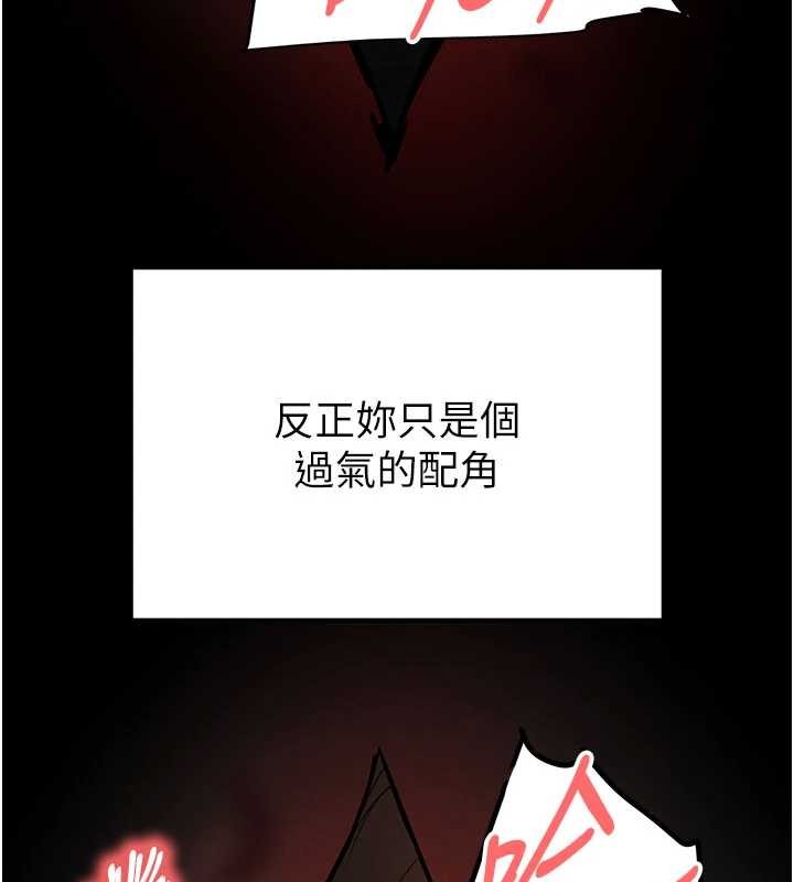 末日鵰堡第69話-在老公面前被後入