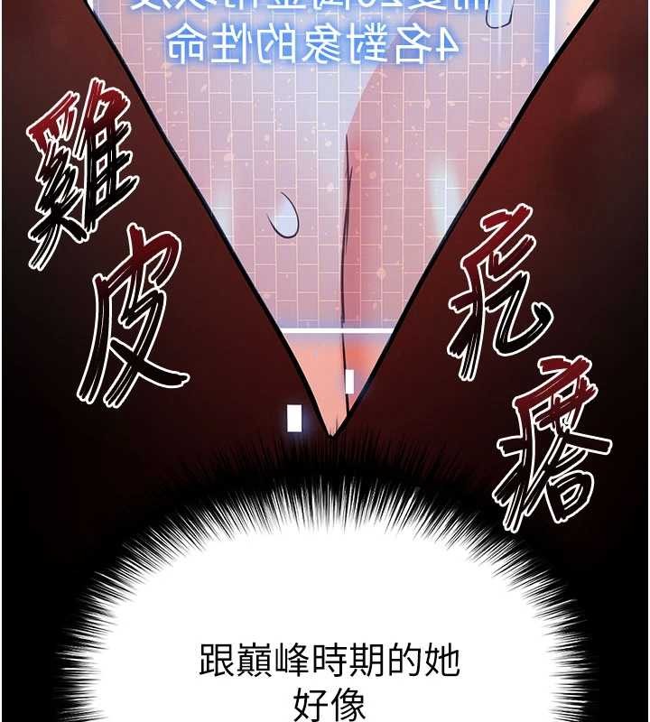 末日鵰堡第69話-在老公面前被後入