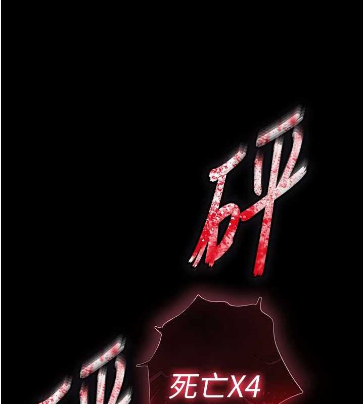 末日鵰堡第69話-在老公面前被後入