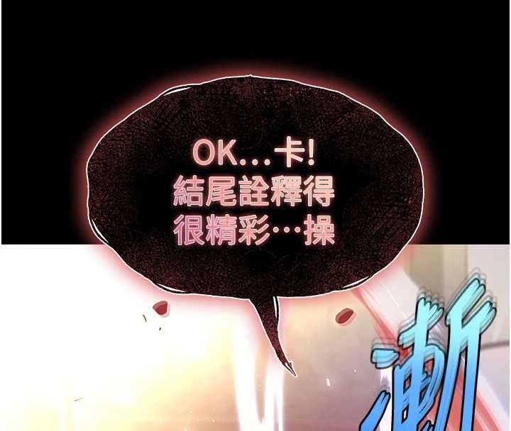 末日鵰堡第69話-在老公面前被後入