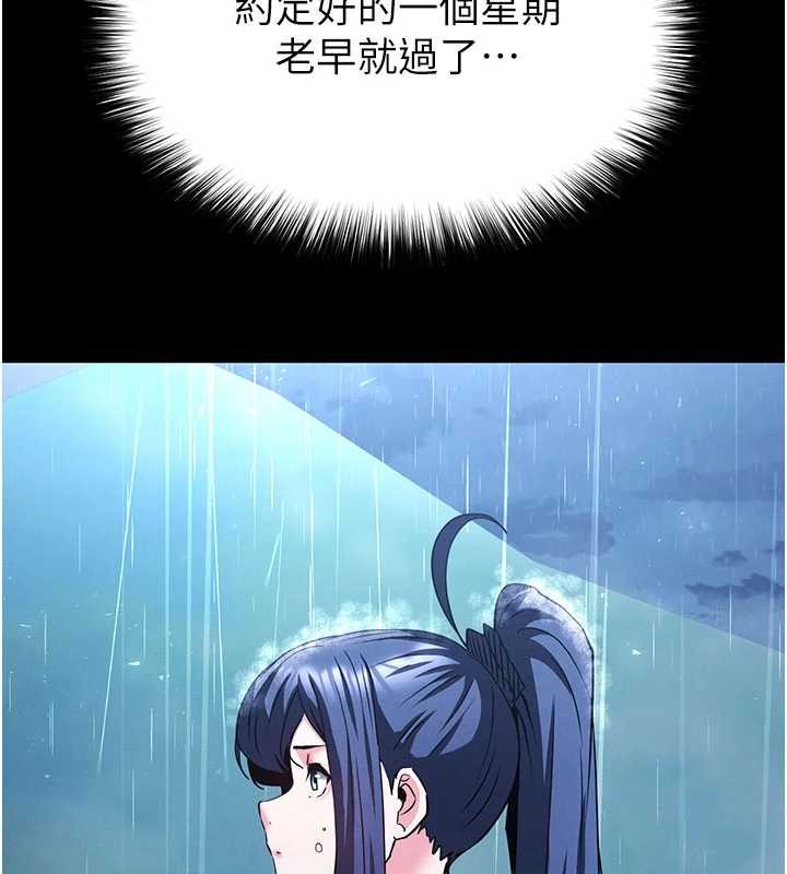 末日鵰堡第69話-在老公面前被後入