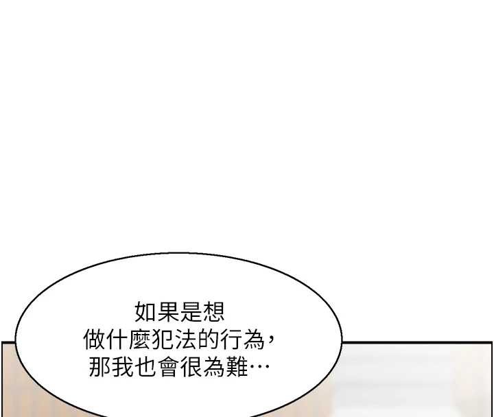 情慾宝鑑第23話-奇怪的家庭