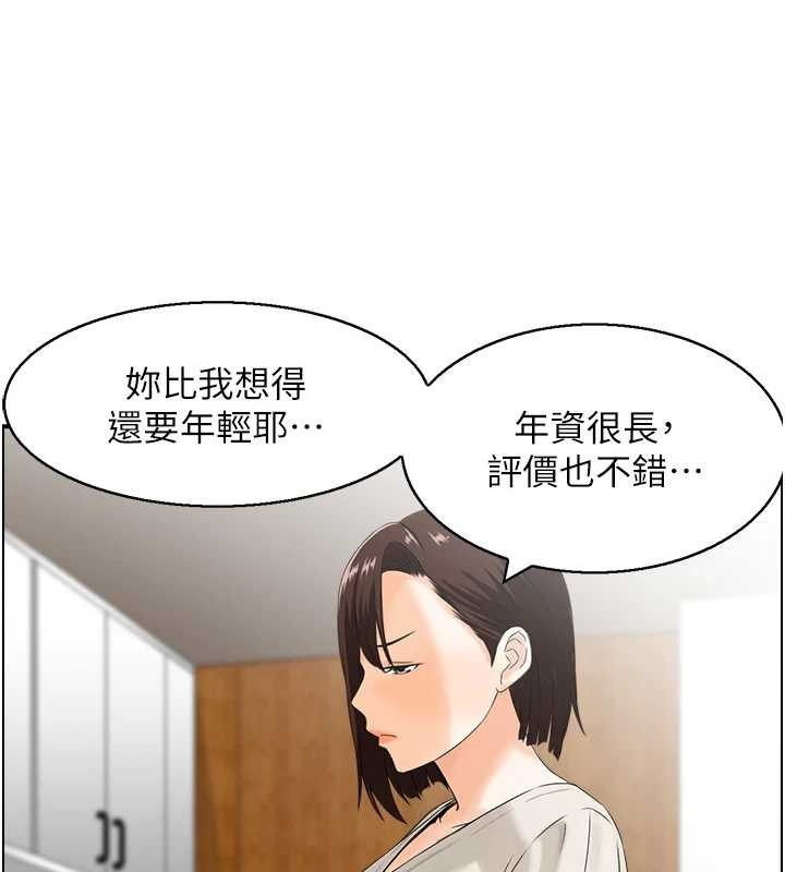 情慾宝鑑第23話-奇怪的家庭