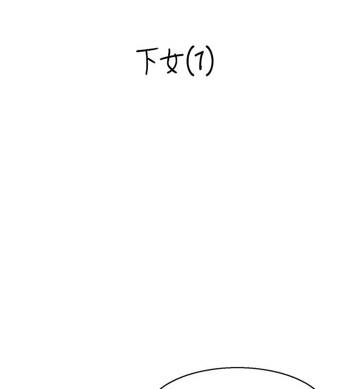 情慾宝鑑第23話-奇怪的家庭