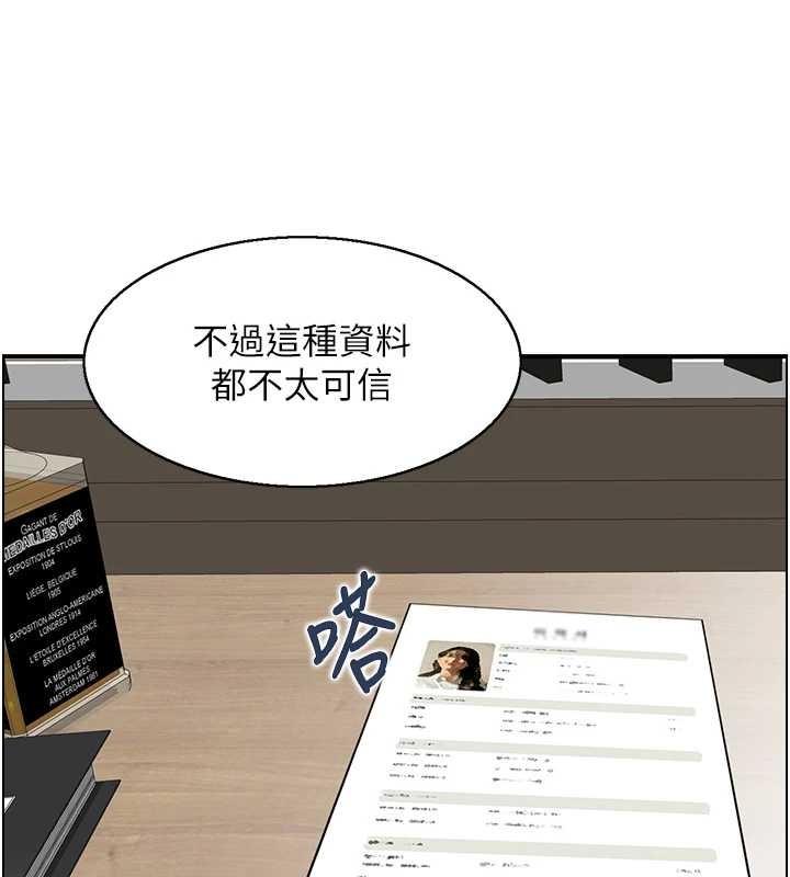 情慾宝鑑第23話-奇怪的家庭