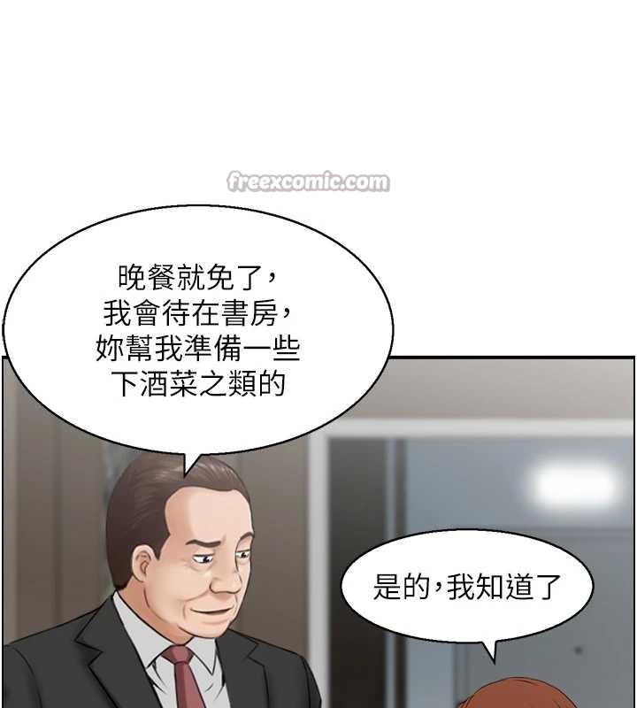 情慾宝鑑第23話-奇怪的家庭