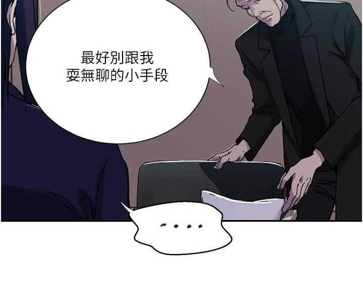 秘密教学第302話-嘉希的美人計