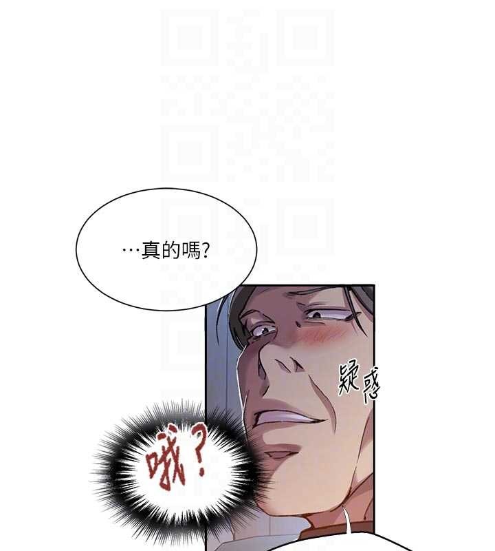 秘密教学第302話-嘉希的美人計