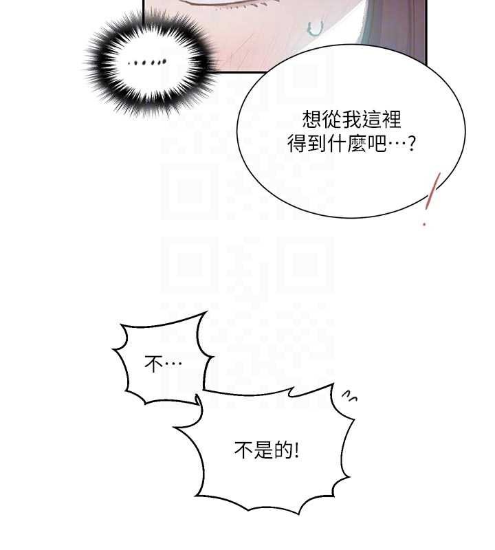 秘密教学第302話-嘉希的美人計