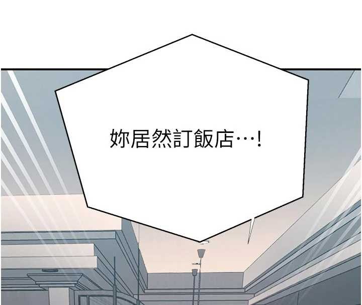 秘密教学第302話-嘉希的美人計