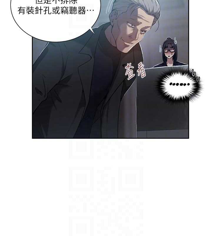 秘密教学第302話-嘉希的美人計