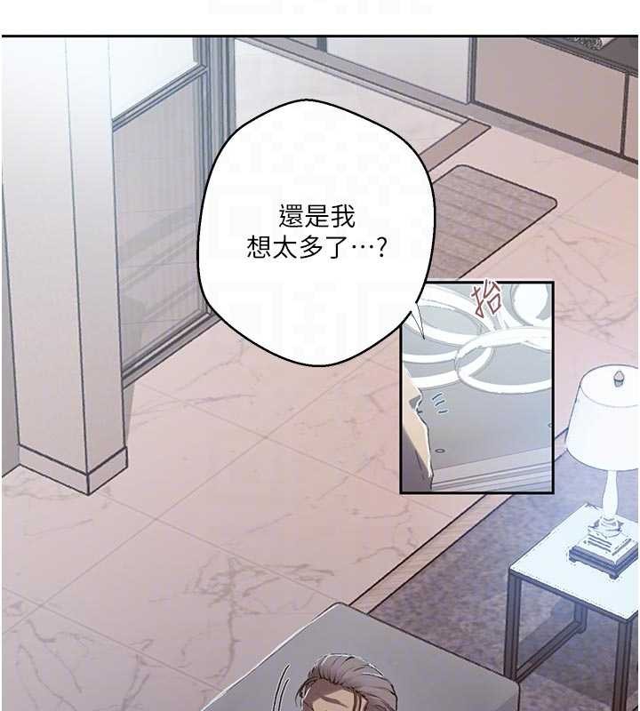 秘密教学第302話-嘉希的美人計