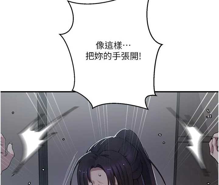 秘密教学第302話-嘉希的美人計