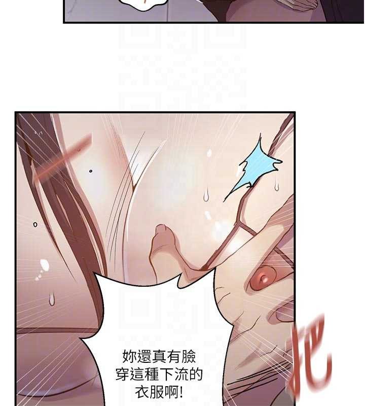 秘密教学第302話-嘉希的美人計