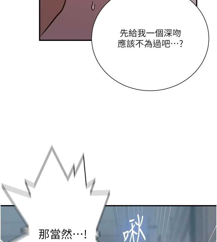 秘密教学第302話-嘉希的美人計