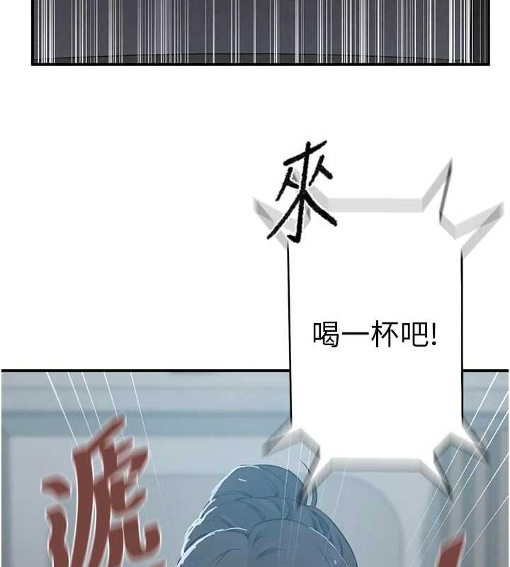 秘密教学第302話-嘉希的美人計