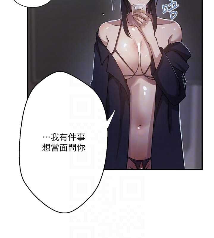 秘密教学第302話-嘉希的美人計