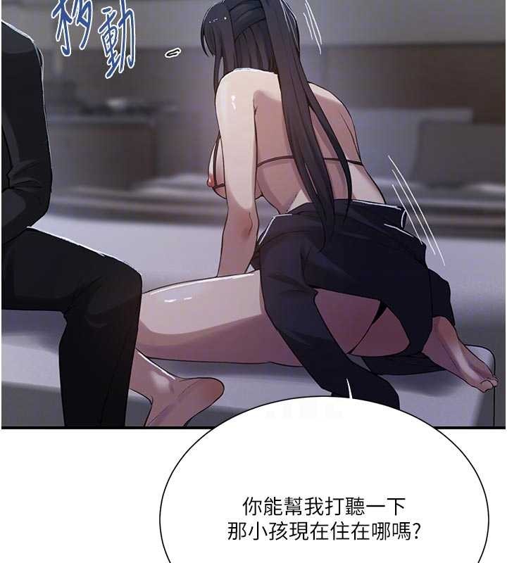 秘密教学第302話-嘉希的美人計