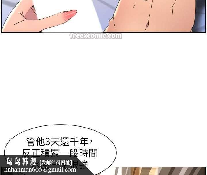 兄妹的秘密授课第99話-償「精」債:小希篇