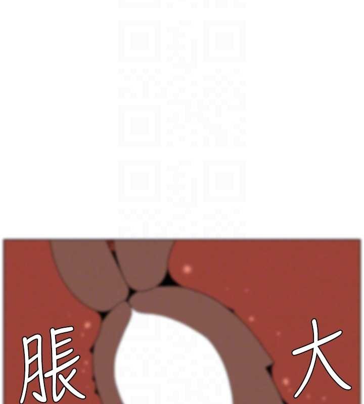 兄妹的秘密授课第99話-償「精」債:小希篇