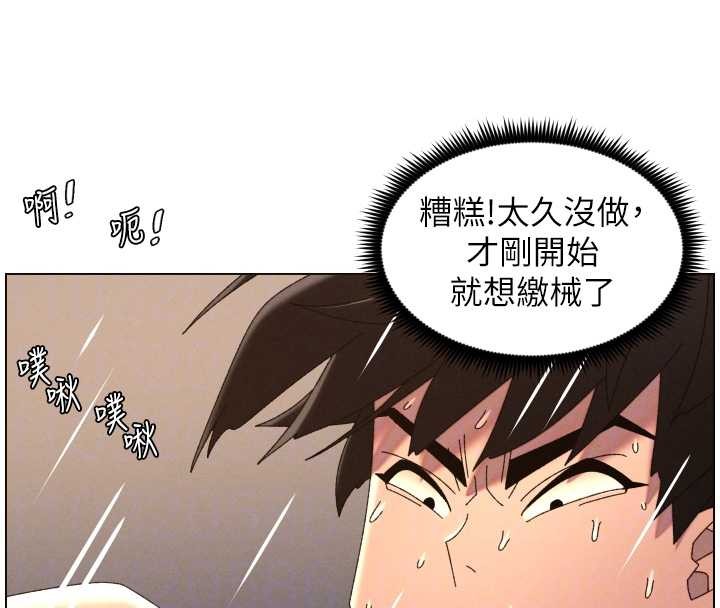 兄妹的秘密授课第99話-償「精」債:小希篇