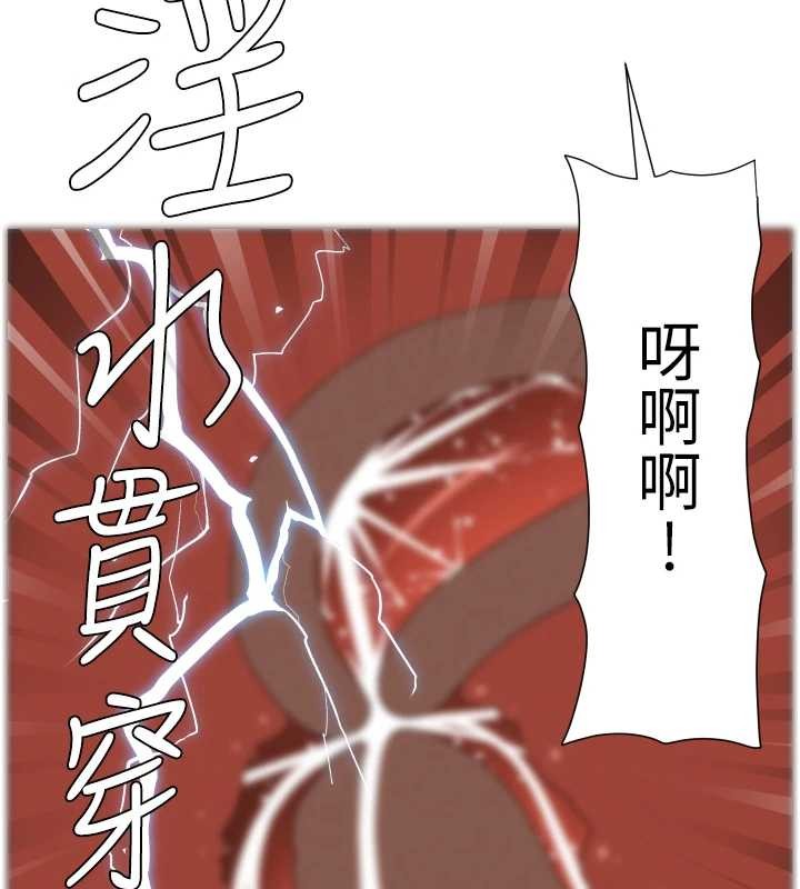 兄妹的秘密授课第99話-償「精」債:小希篇