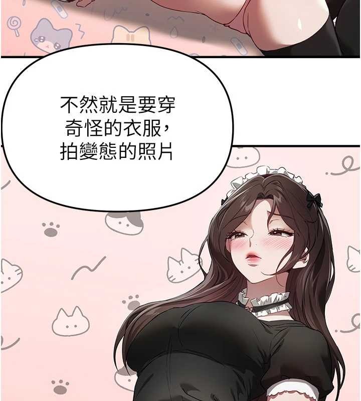 BeautifulDays第72話-我說什麼妳都能照辦嗎?