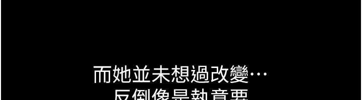 BeautifulDays第72話-我說什麼妳都能照辦嗎?