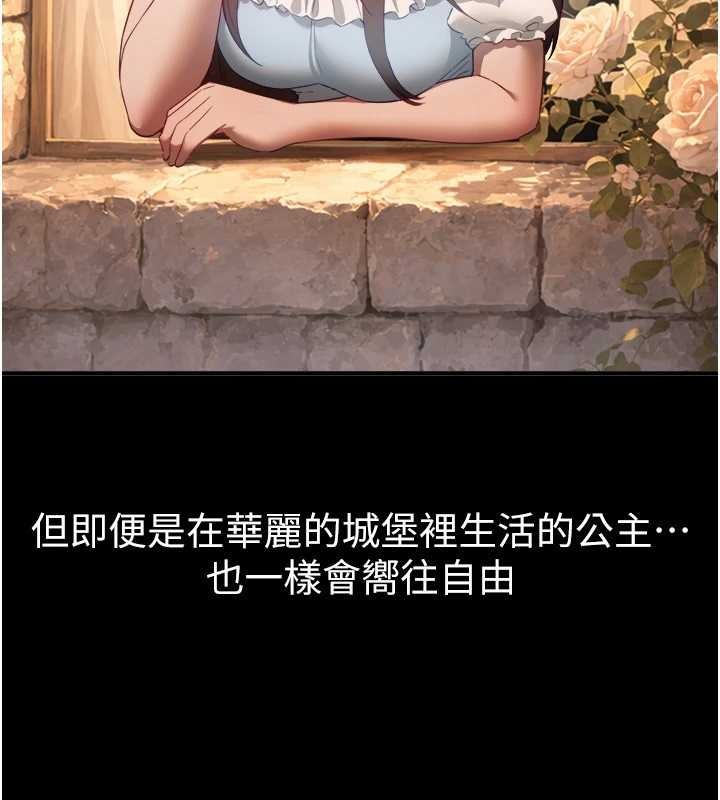 BeautifulDays第72話-我說什麼妳都能照辦嗎?