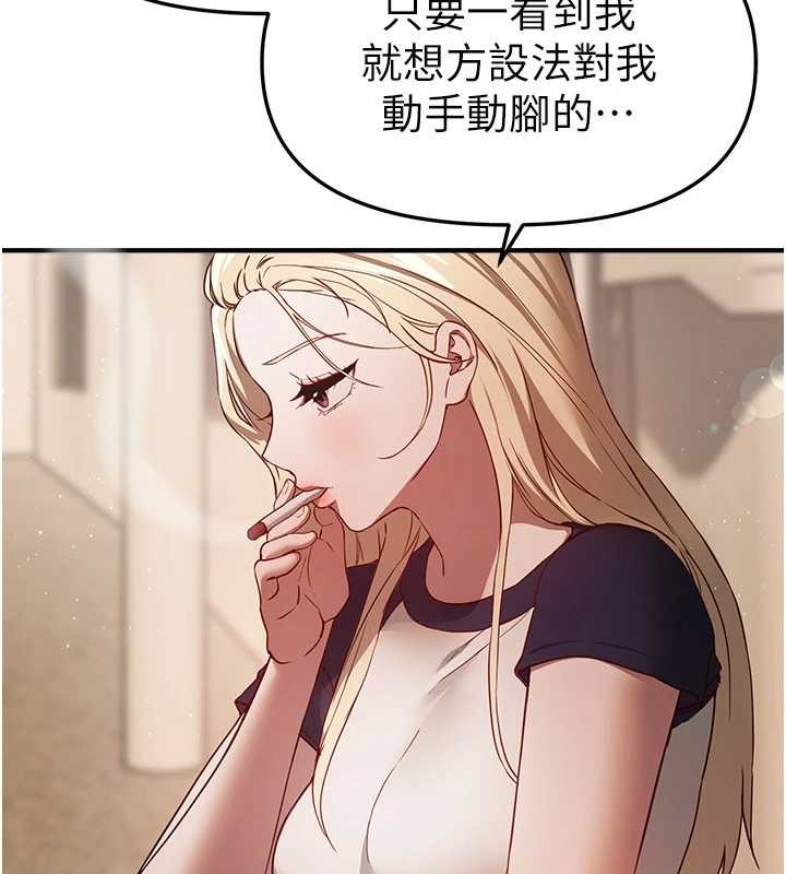 BeautifulDays第72話-我說什麼妳都能照辦嗎?