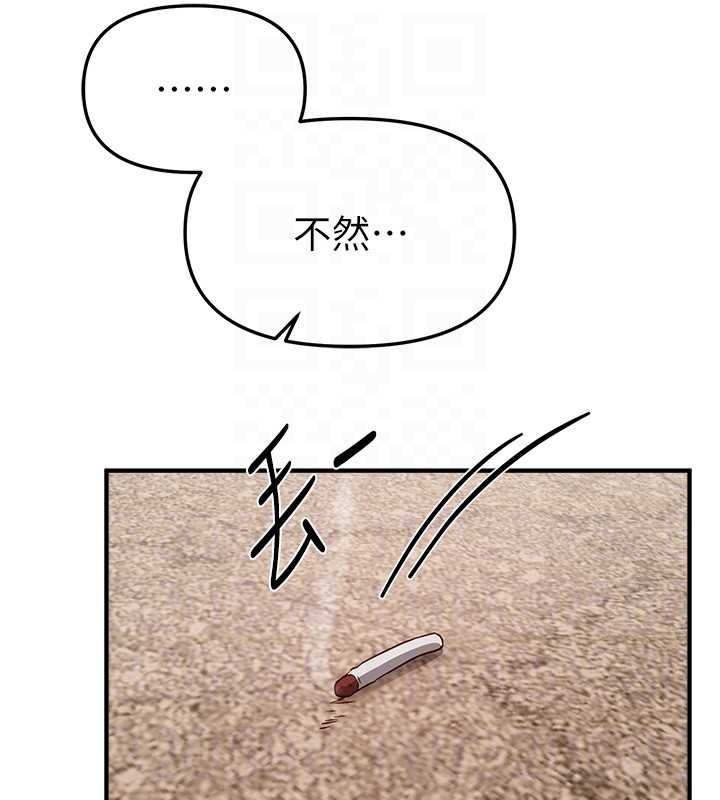 BeautifulDays第72話-我說什麼妳都能照辦嗎?