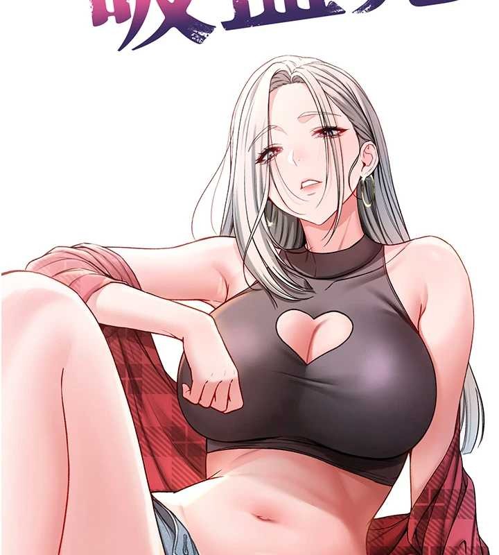 不纯吸血鬼第8話-學姐，妳這是在玩火