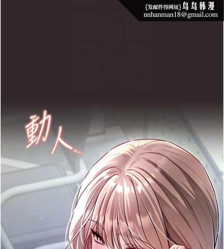 不纯吸血鬼第8話-學姐，妳這是在玩火