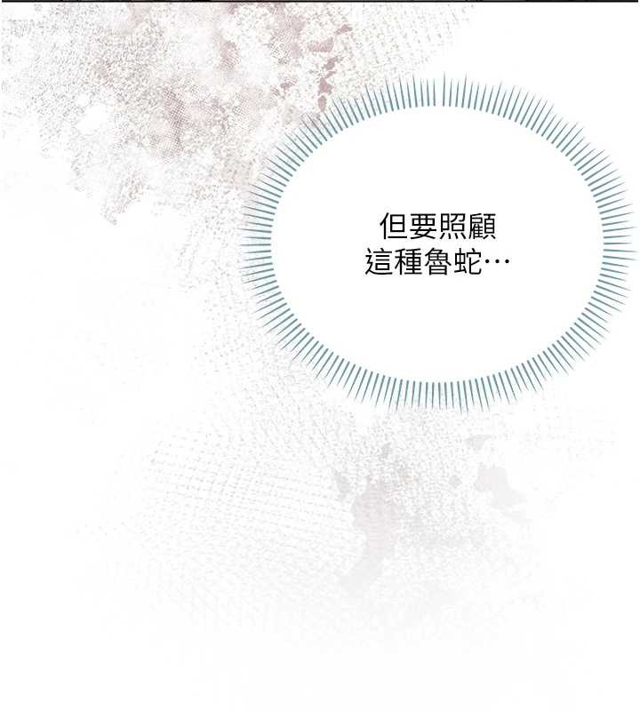 不纯吸血鬼第8話-學姐，妳這是在玩火