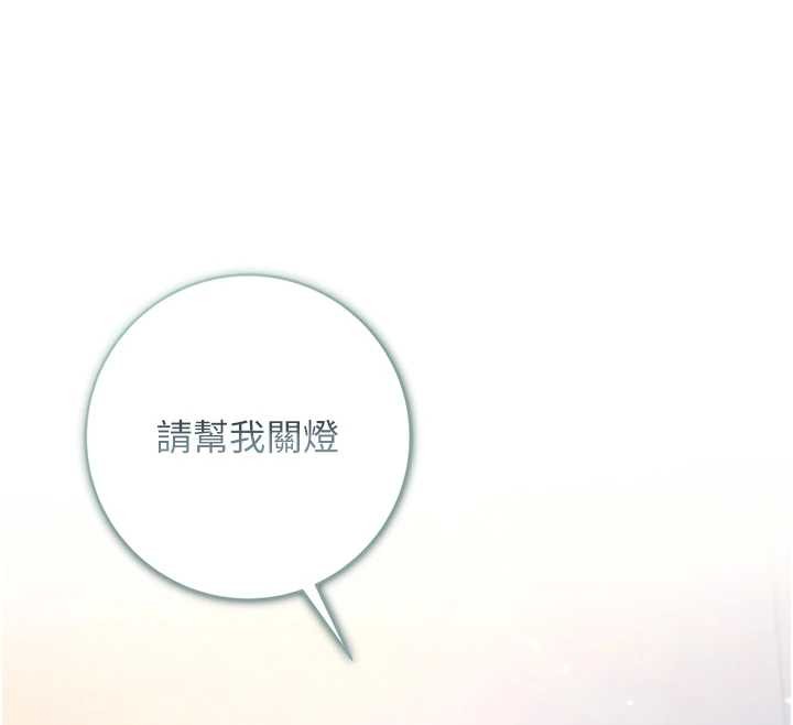 不纯吸血鬼第8話-學姐，妳這是在玩火