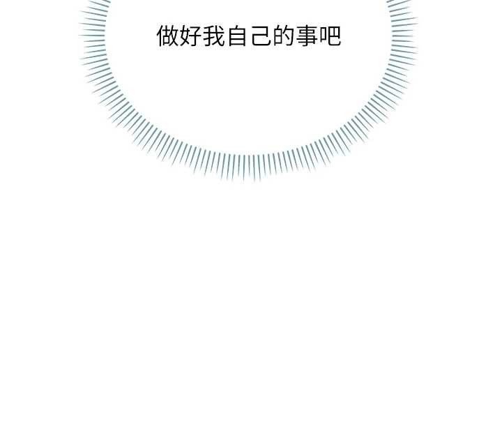 不纯吸血鬼第8話-學姐，妳這是在玩火