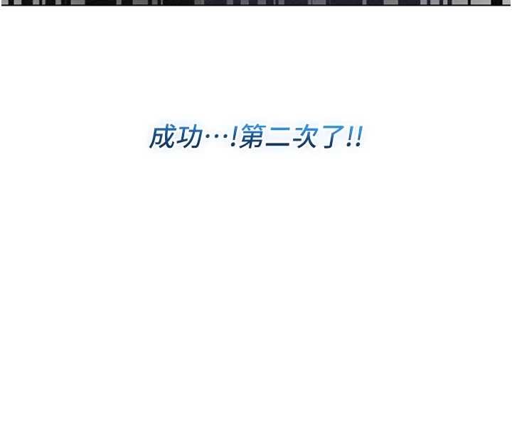 不纯吸血鬼第8話-學姐，妳這是在玩火