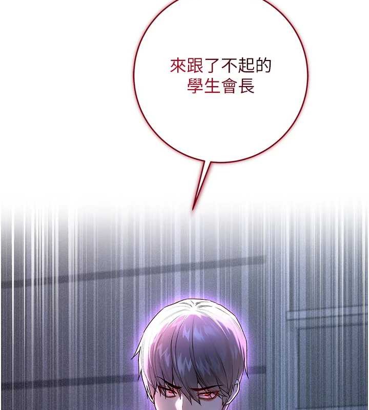 不纯吸血鬼第8話-學姐，妳這是在玩火